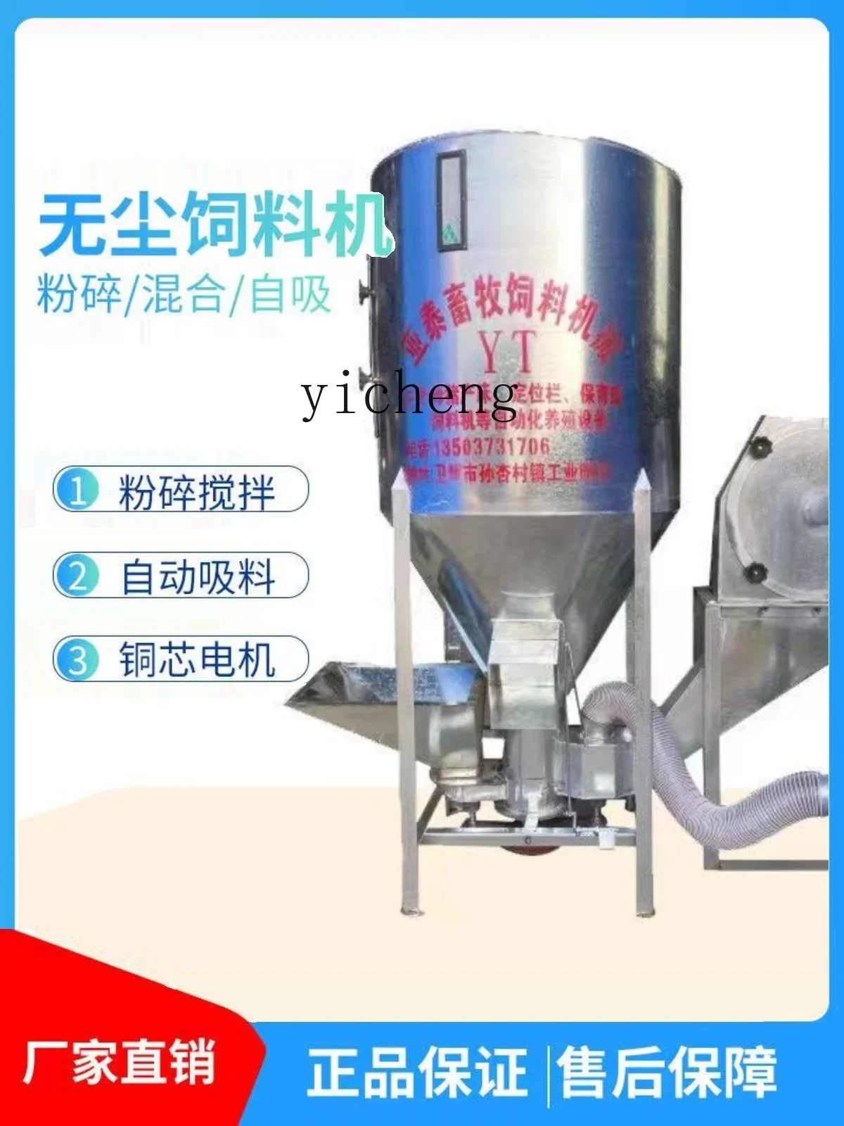 Бытовая машина для смешивания и измельчения вертикальной подачи без пыли - Фотография_2