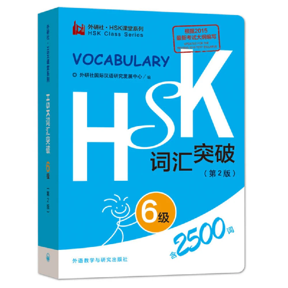 Китайский словарный запас hsk изучает - Фотография_6