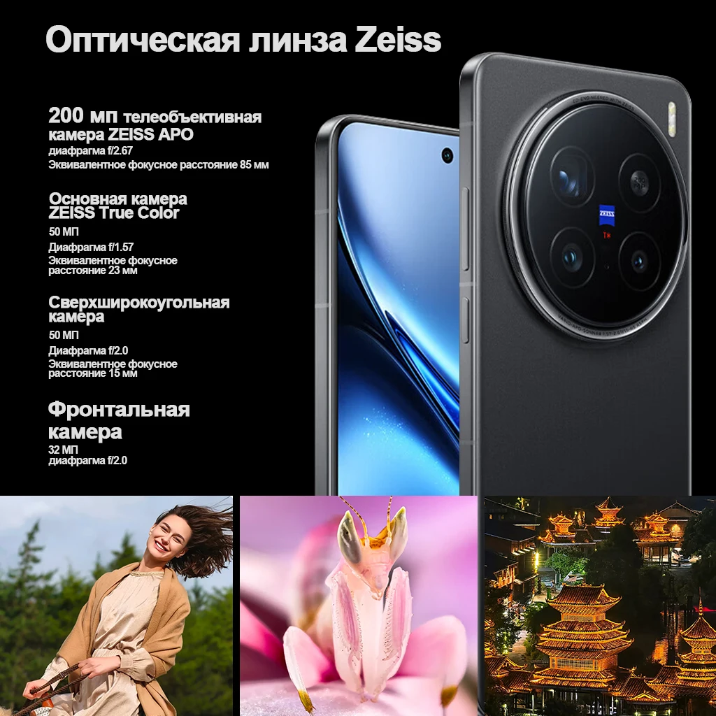 【в наличии】vivo x200 pro 5g dimensity 9400 cpu 6 - Фотография_5