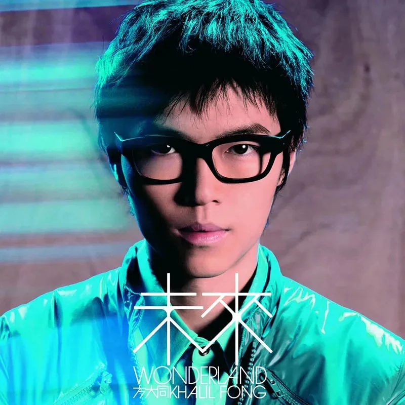 Подлинная запись fang datong cd 2007