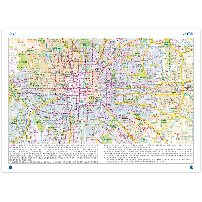 Atlas of china topographic edition - Фотография_4