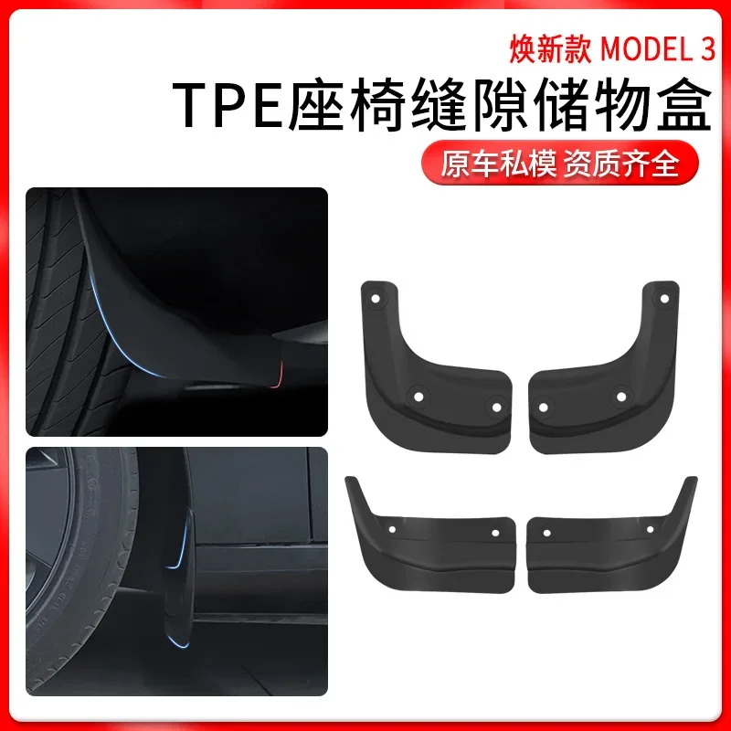 Подходит для обновленного брызговика tesla model 3