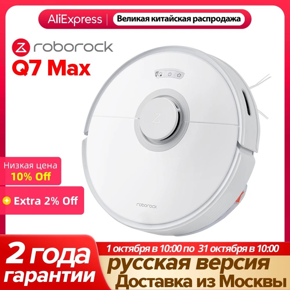 Робот-пылесос roborock q7 max 