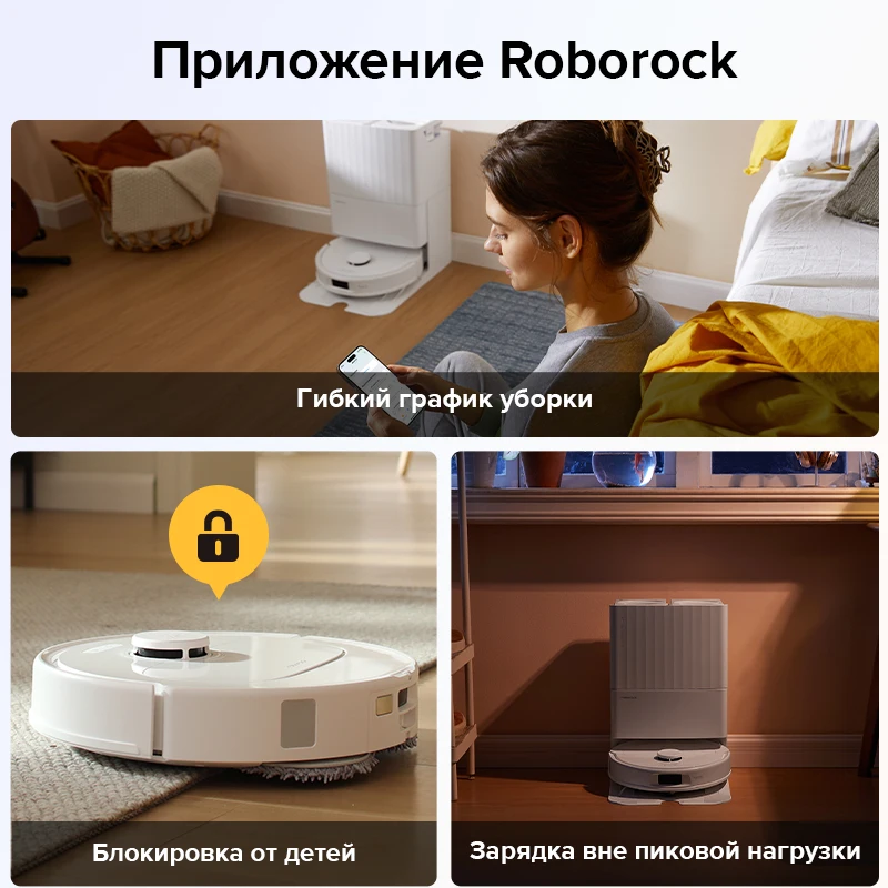 Робот-пылесос roborock q revo s - Фотография_5