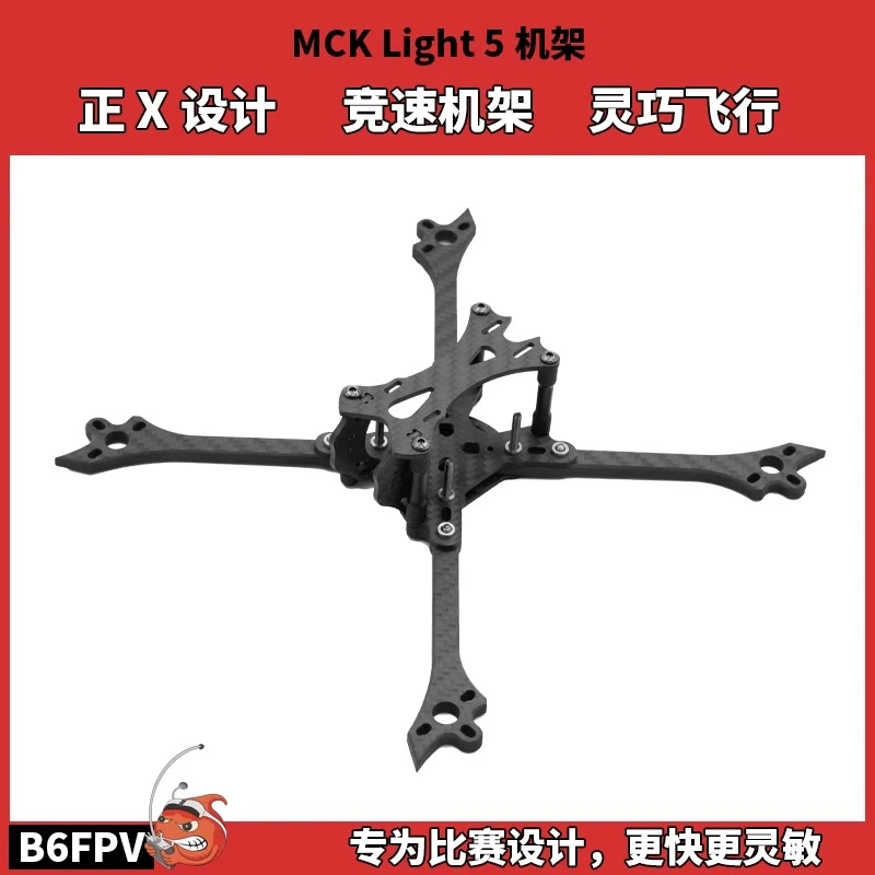 Mck frame xbee mak light 5