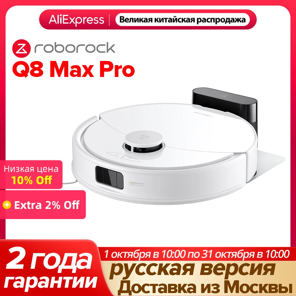 Робот-пылесос roborock q8 max 