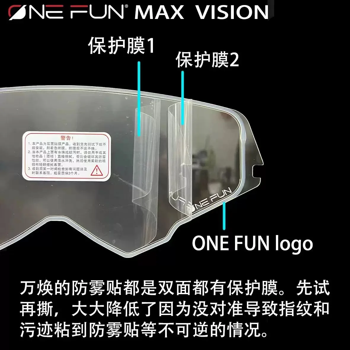 Противотуманные наклейки на шлем - Фотография_4