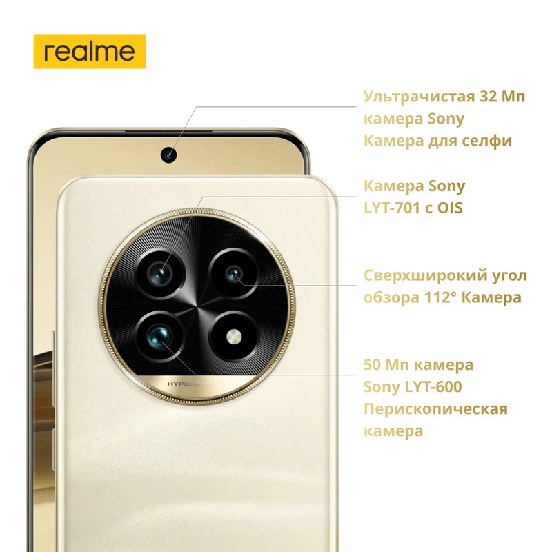 Смартфон realme 13 pro plus 5g - Фотография_3
