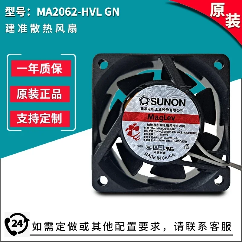 Новый оригинальный для ma2062-hvl gn 6025 ac 220 в 4100 об/мин - Фотография_2