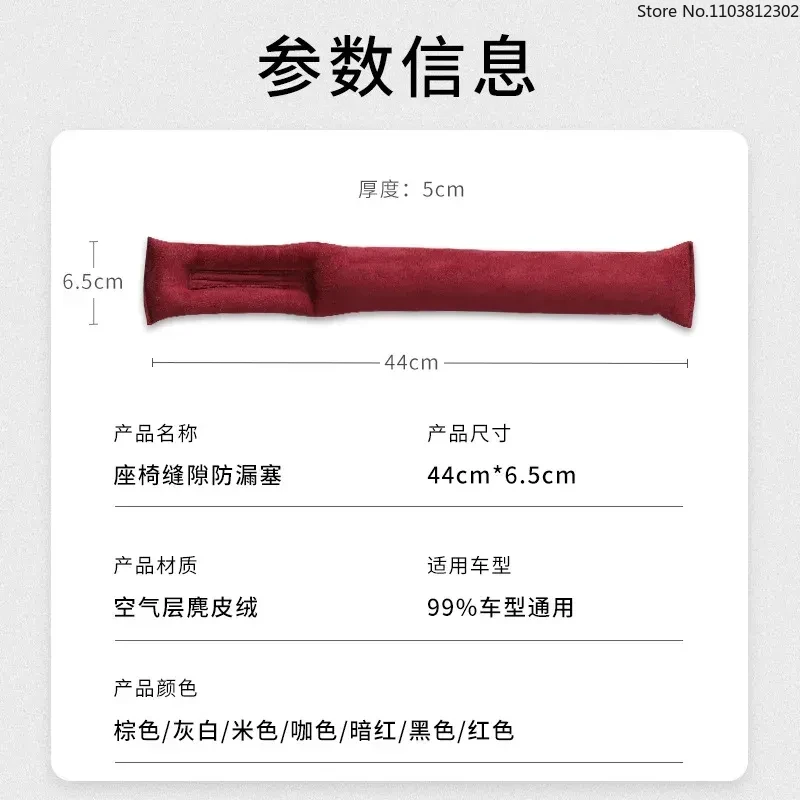 Замшевый наполнитель зазора автомобильного сиденья - Фотография_5