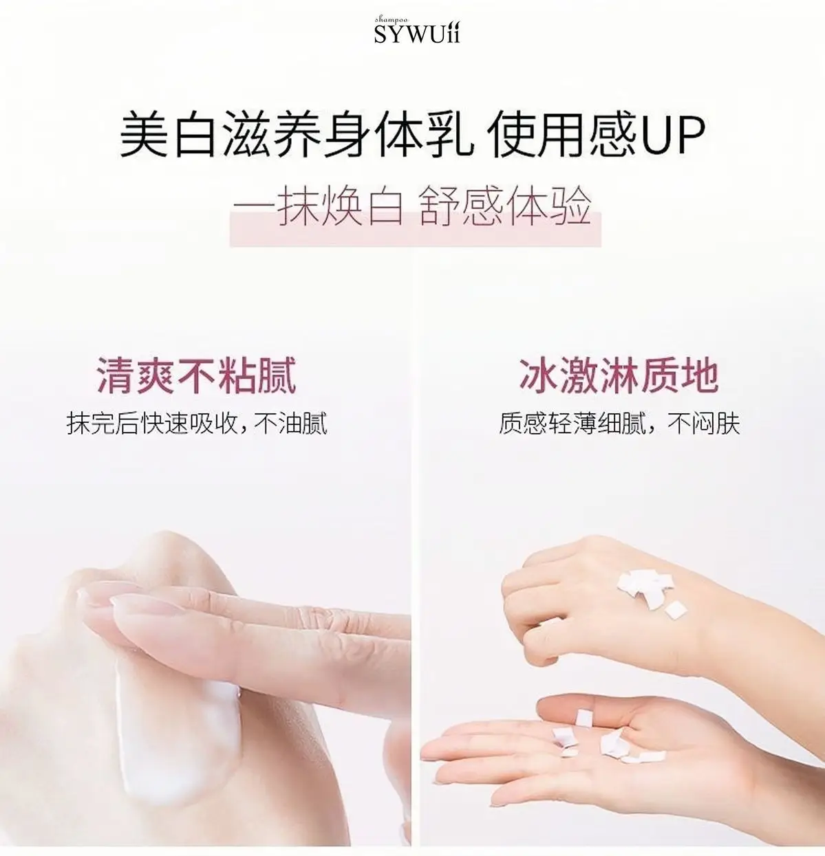 Sywuii осветляющий лосьон для тела с ниацинамидом и aha - Фотография_3