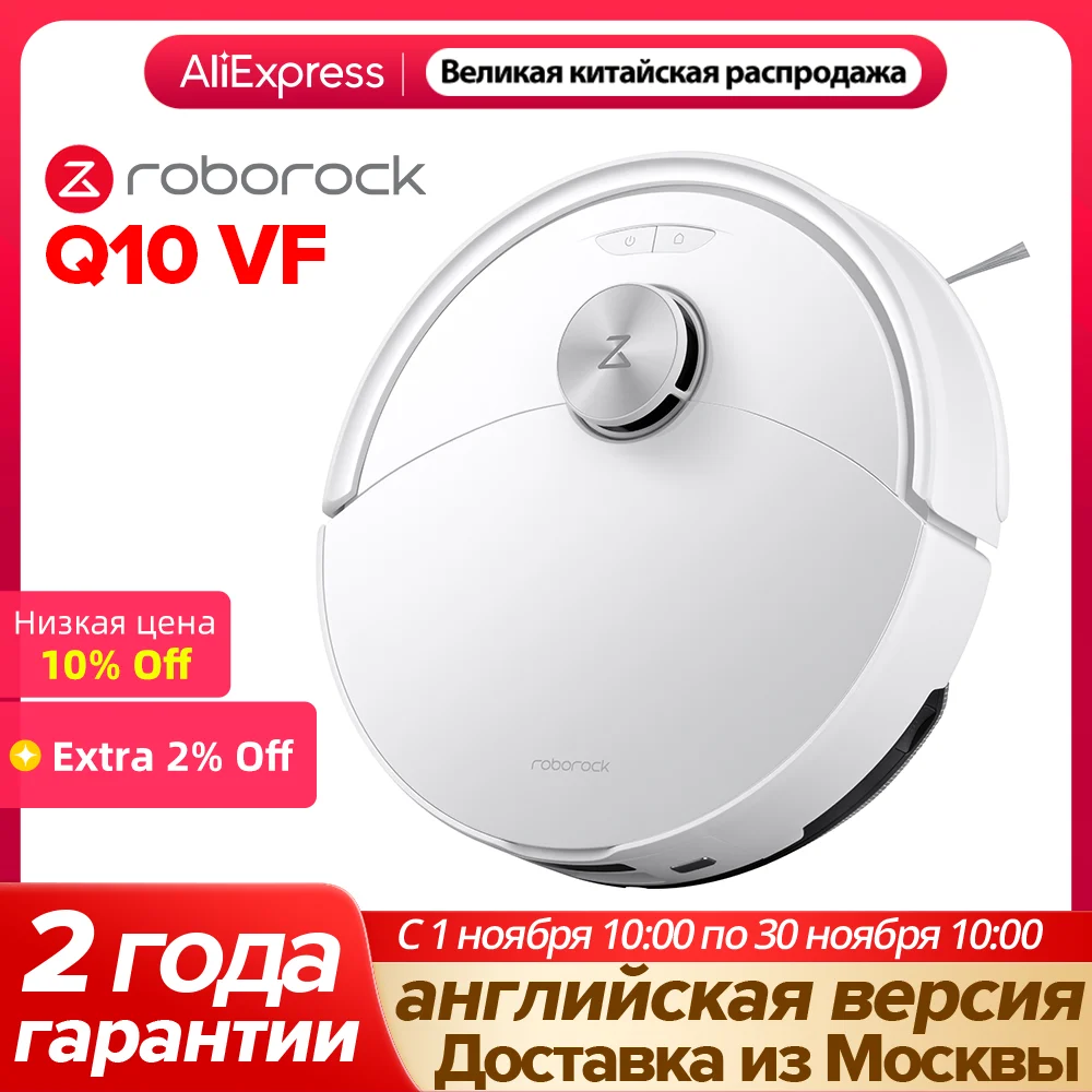 Робот-пылесос roborock q10 vf form s7 upgrade 10000 па