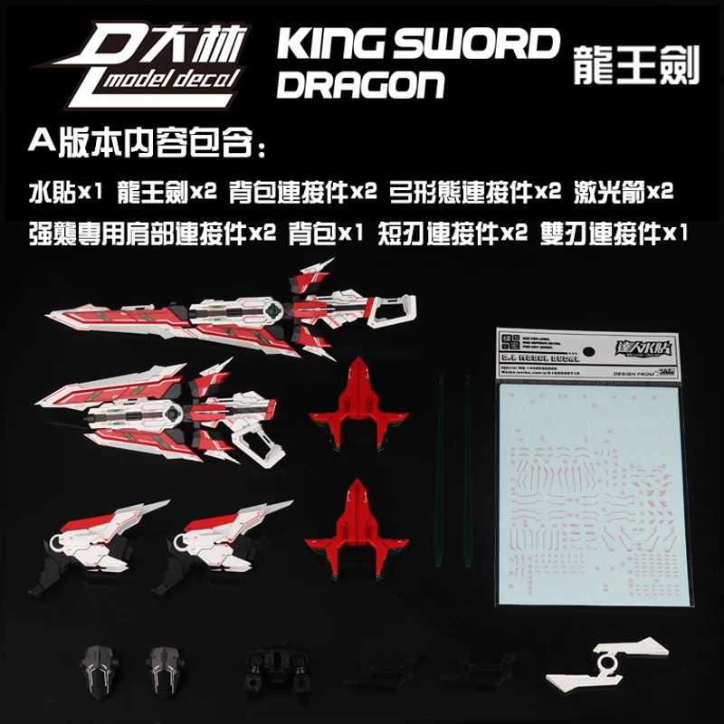 Модель dalin dragon king sword - Фотография_2