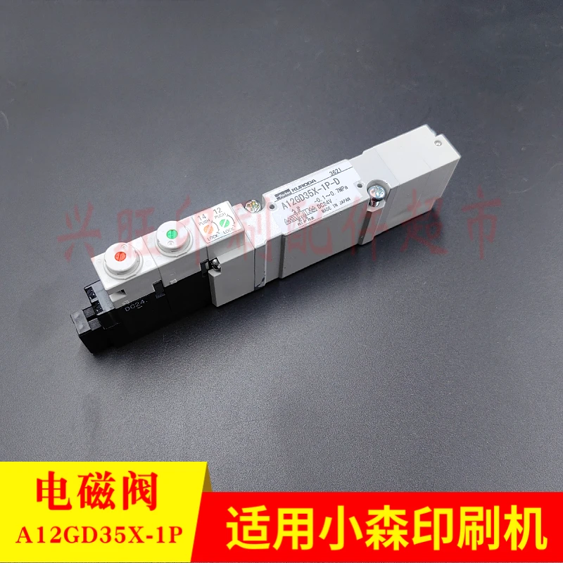Для печатной машины komori ls40/g40 - Фотография_4