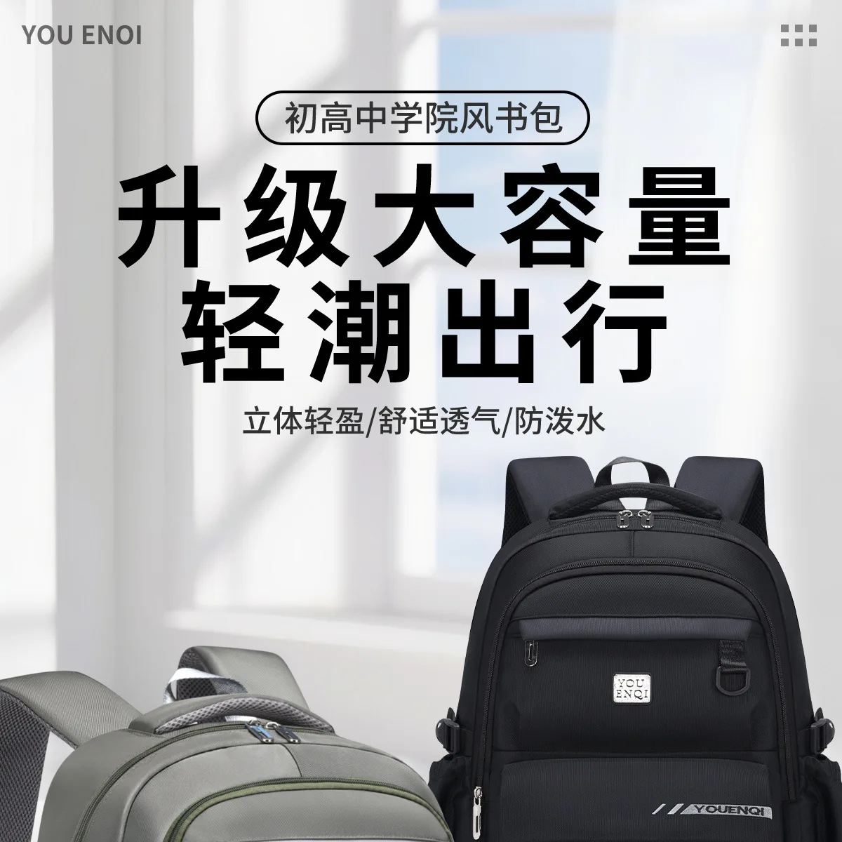 Регулируемый детский школьный рюкзак «снова в школу» для студентов - Фотография_5