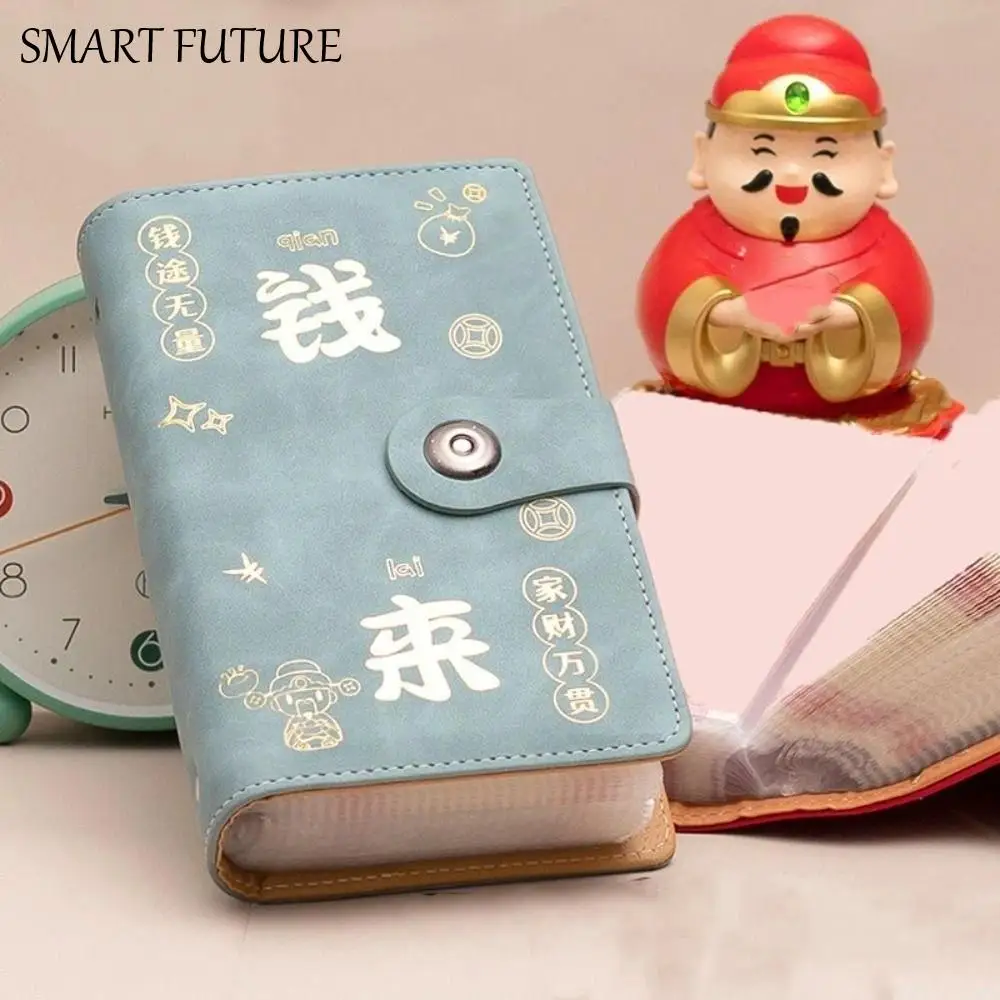 С паролем, экономия денег