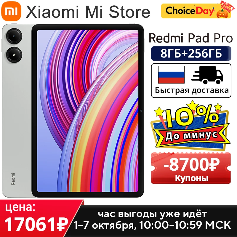 Xiaomi redmi pad pro mi tablet