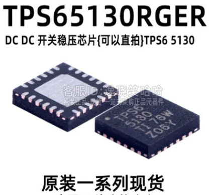 Новый tps65130rger tps65130rget tps65130