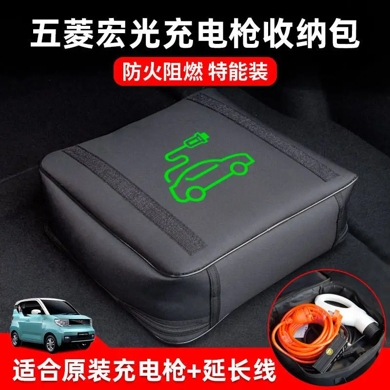 Миниатюрная сумка для зарядки wuling hongguang - Фотография_2
