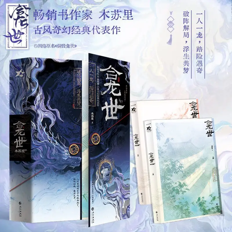 Книга романов кан ши - Фотография_5