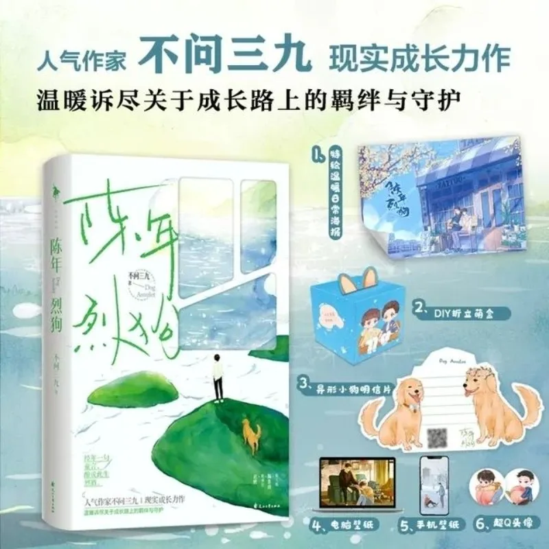 Chen nian lie gou vol - Фотография_5