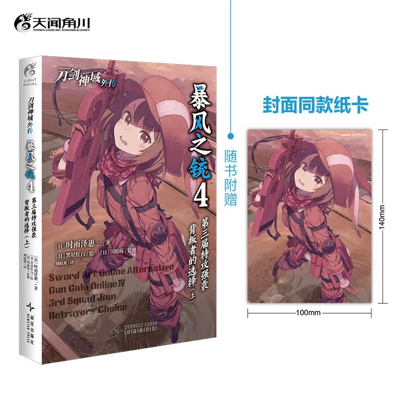 Sword art online альтернативный - Фотография_2