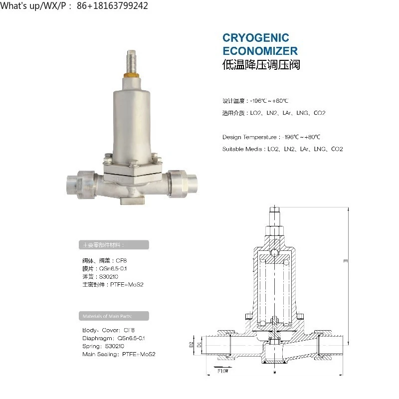 Криогенный редукционный клапан - Фотография_6