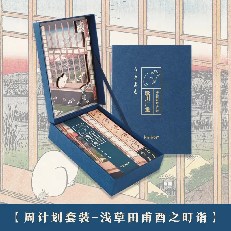 Новый набор еженедельных планов kinbor ukiyo - Фотография_6