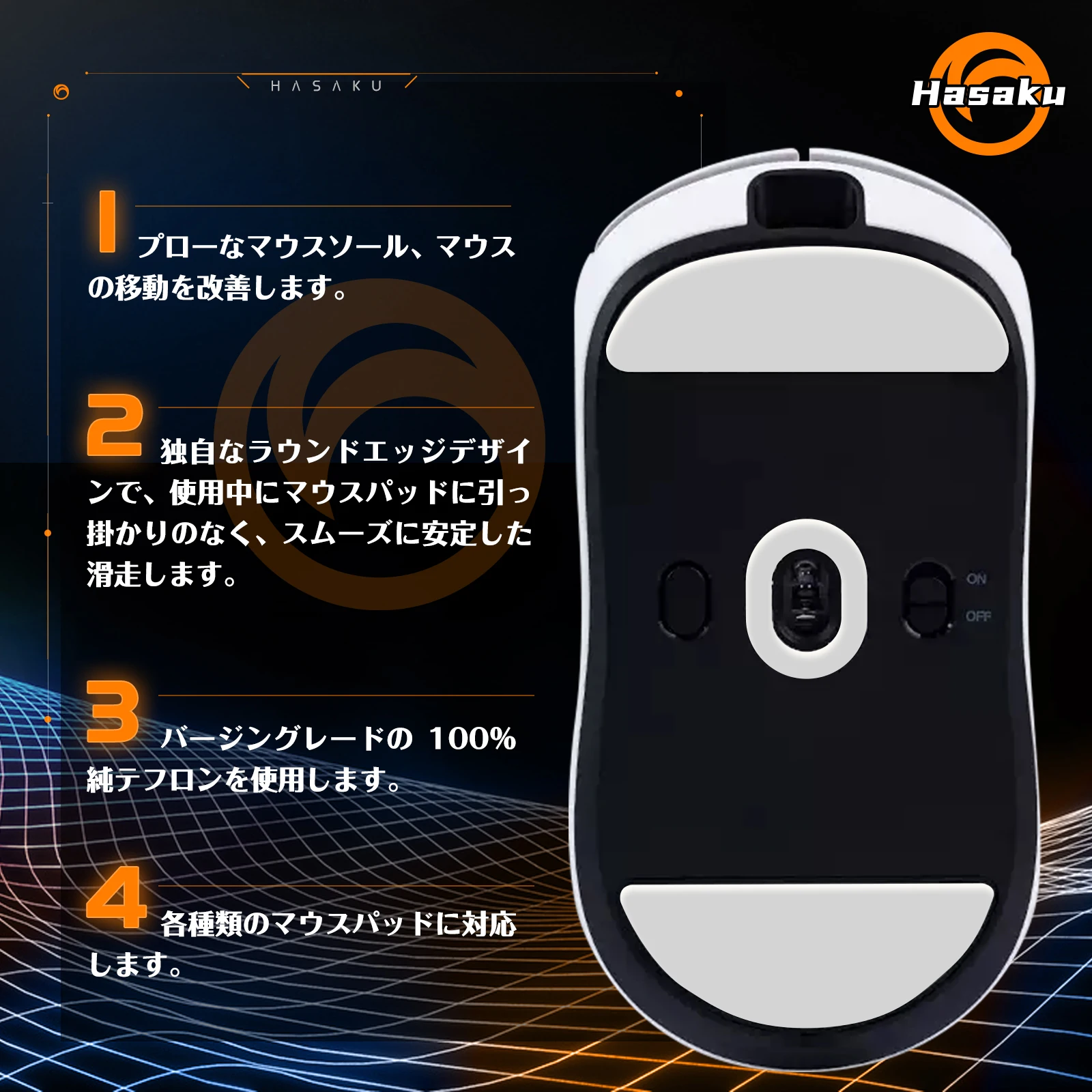 Игровые ножки для мыши hasaku с закругленными изогнутыми краями - Фотография_2