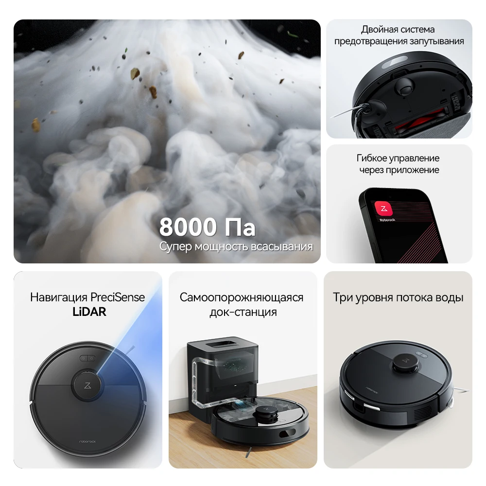 Roborock q7 max обновленная версия - Фотография_2
