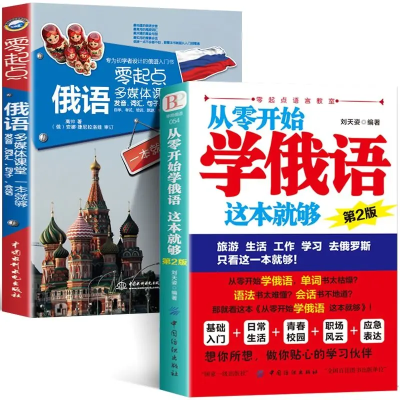Изучение русского языка от царапин