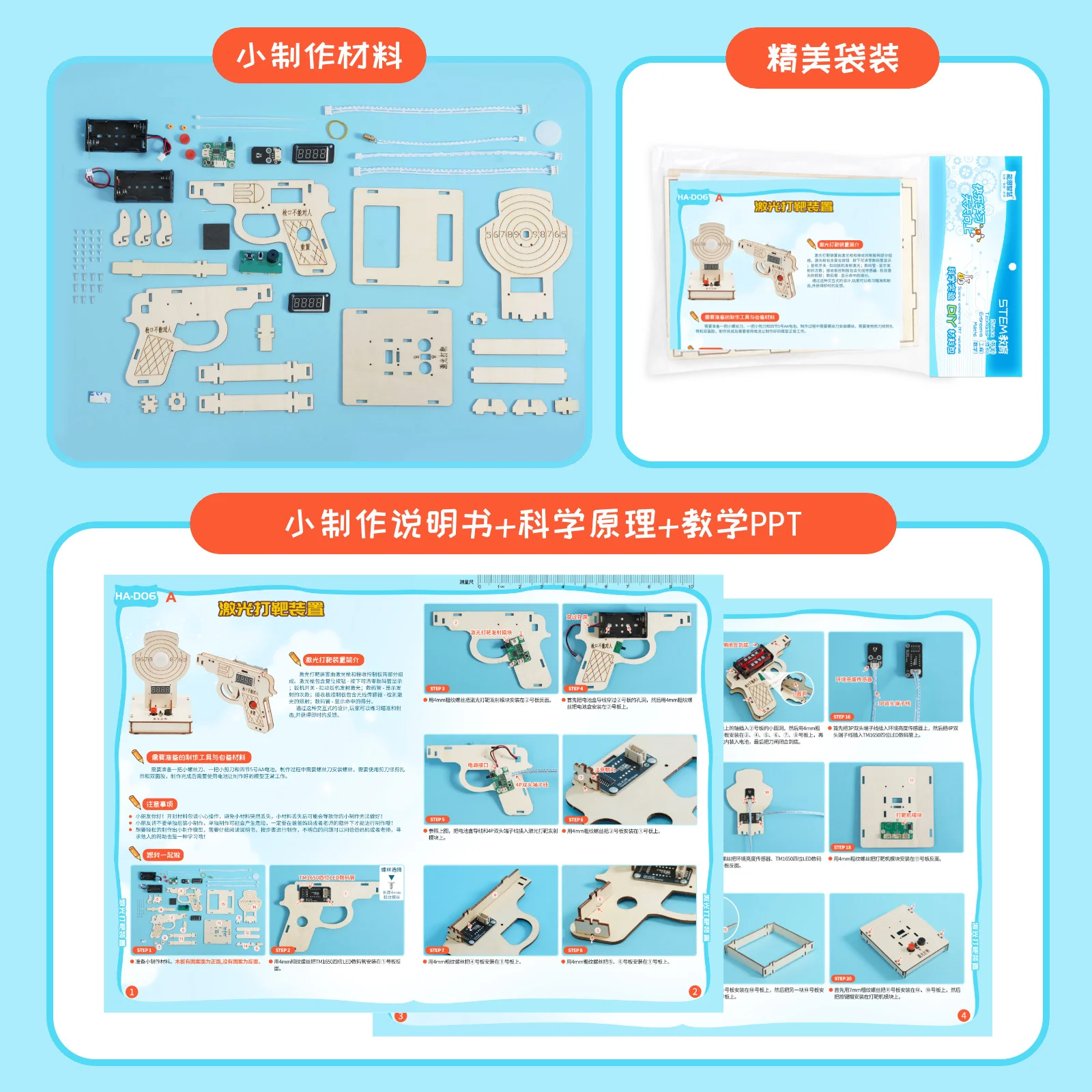 Diy лазерная мишень - Фотография_6
