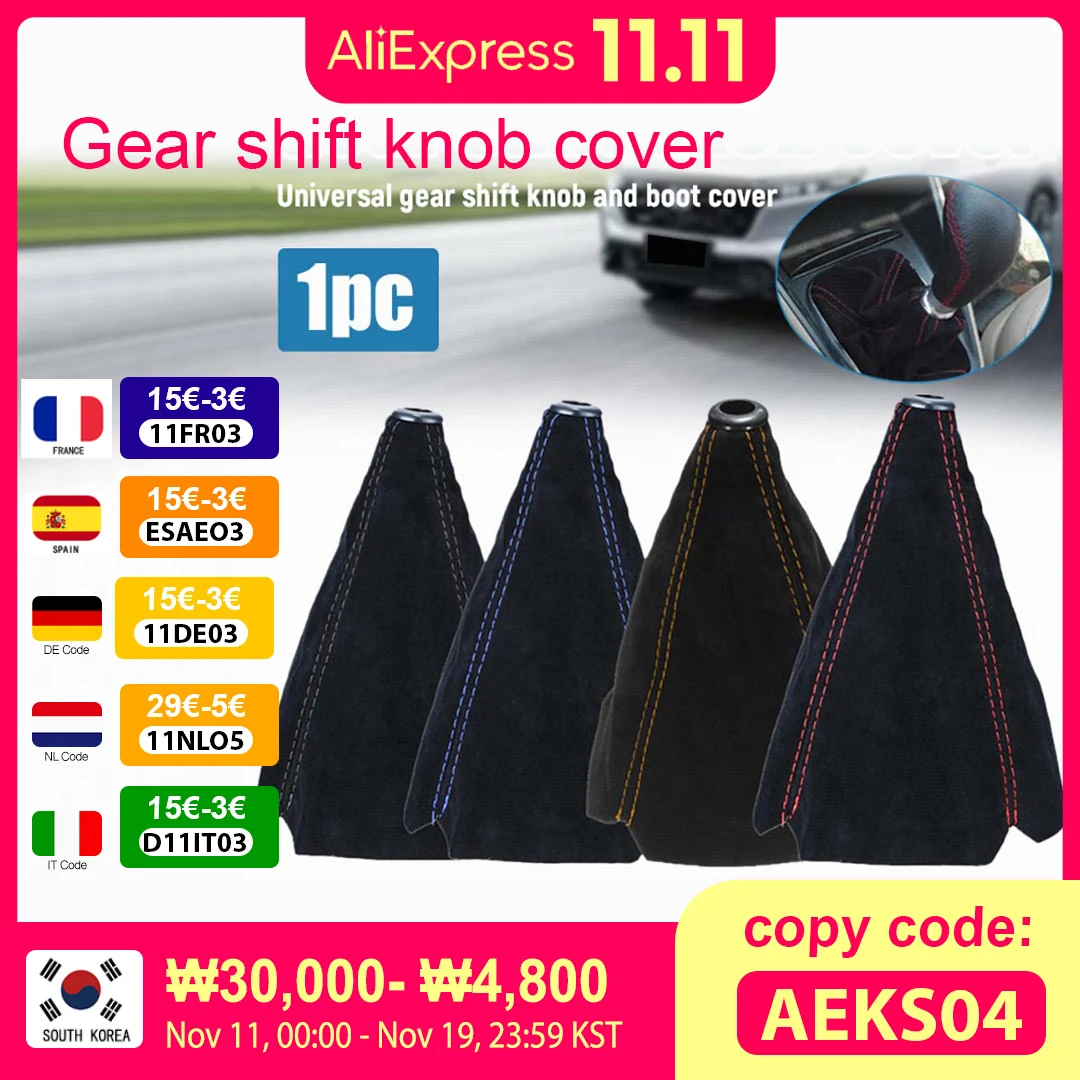 Автомобильные чехлы для воротников переключения передач