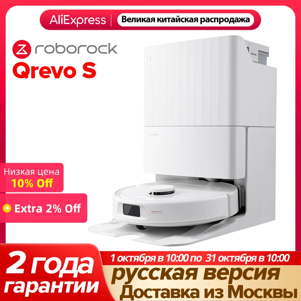 Робот-пылесос roborock q revo s