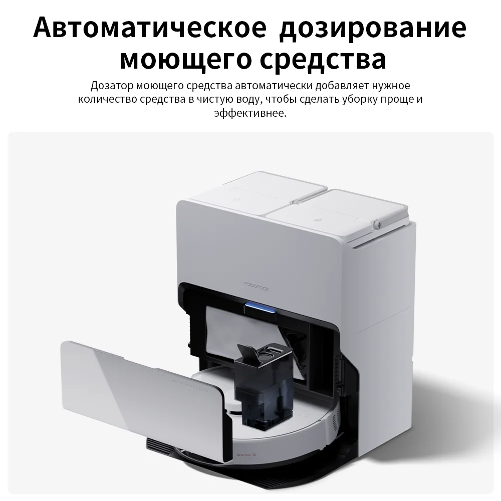 Roborock s8 max ultra - Фотография_6