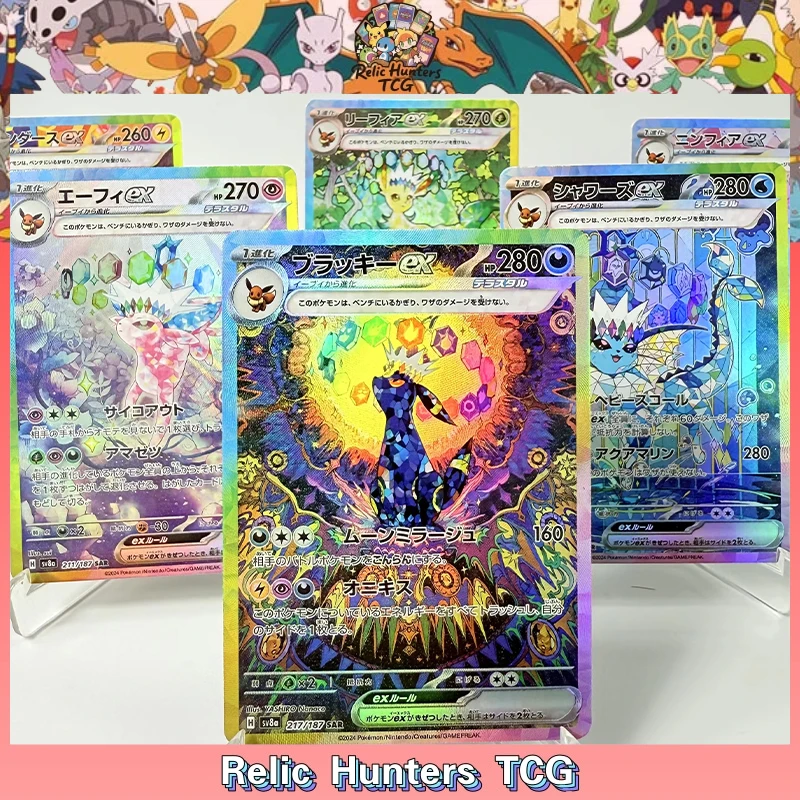Pokemon prismatic evolutions eeveetcg