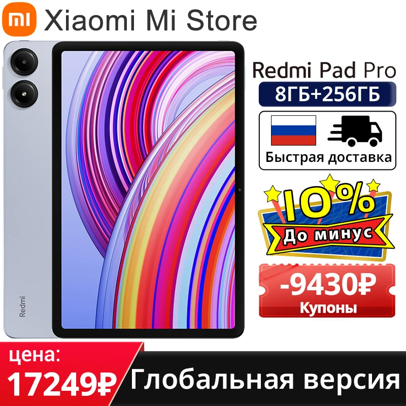 Глобальная версия xiaomi redmi pad pro mi tablet 33 вт