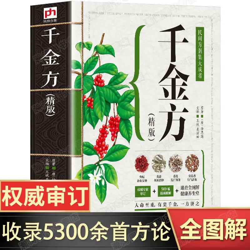 Книга тысяч золотых квадратных