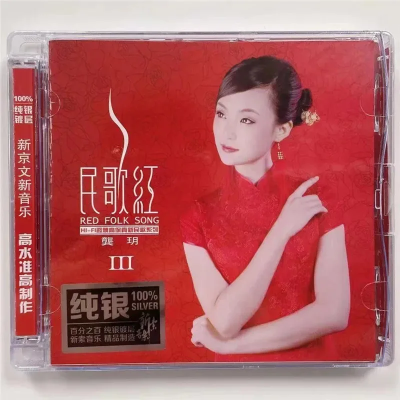 Gong yue folk song red 1-3 стерлингового - Фотография_4