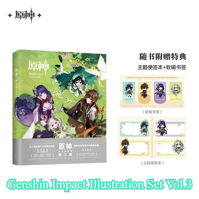 Коллекция иллюстраций genshin impact vol