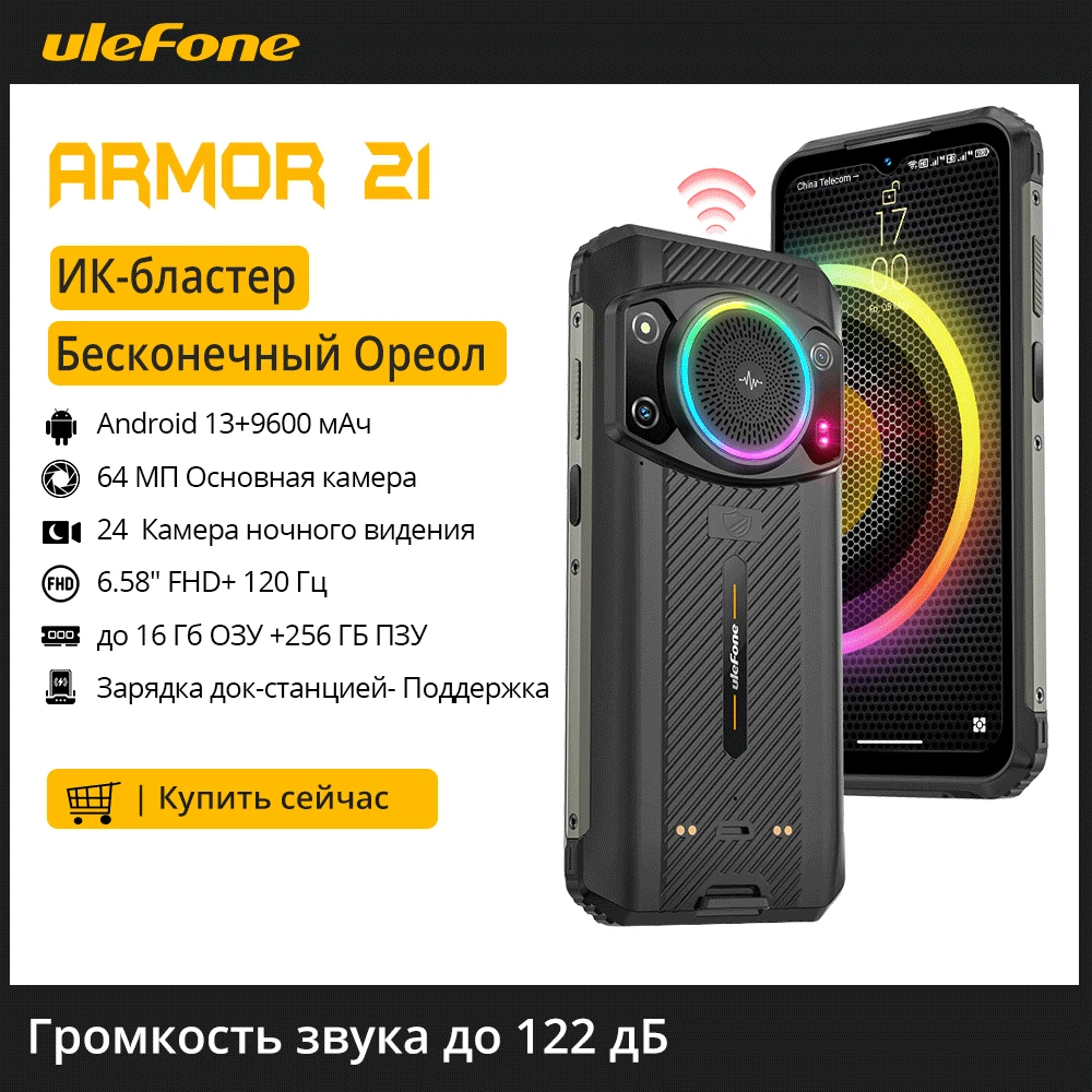 Ulefone armor 21 16 гб озу 256 гб пзу
