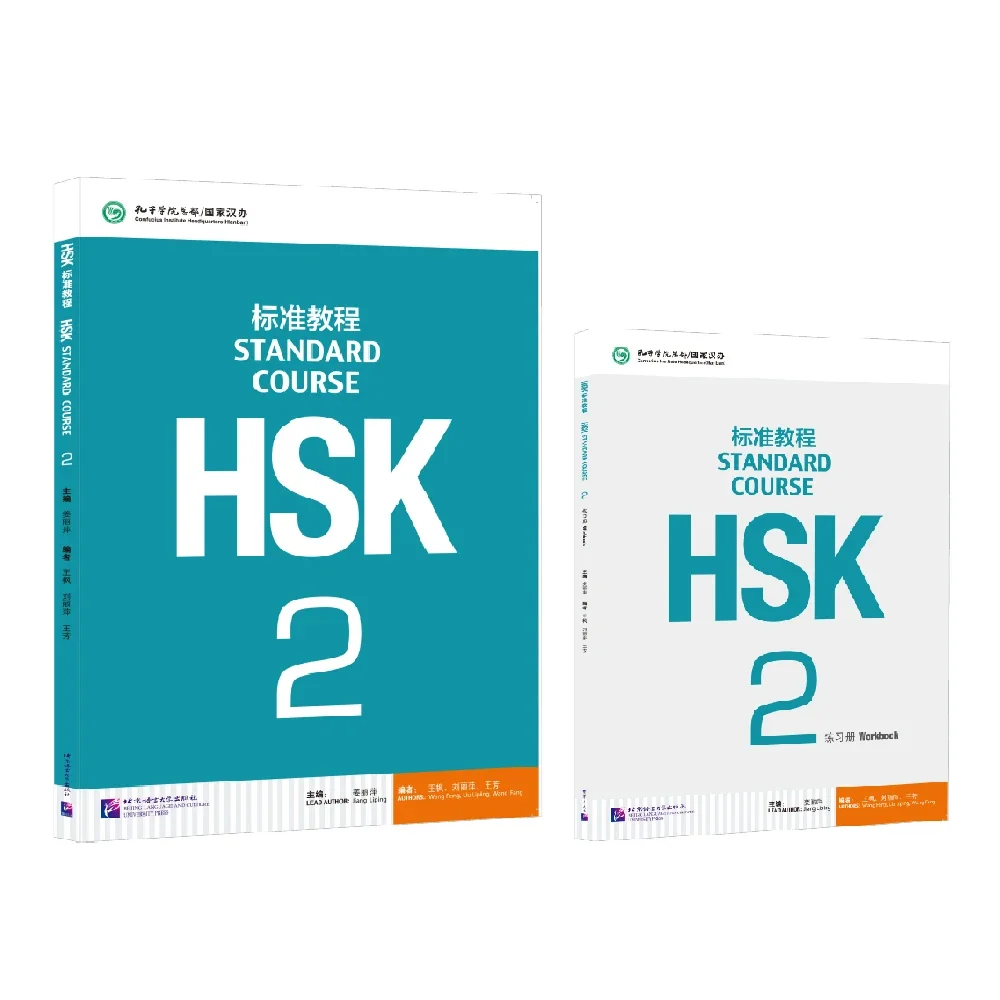 Книги hsk 2, учебник и рабочая тетрадь по стандарту
