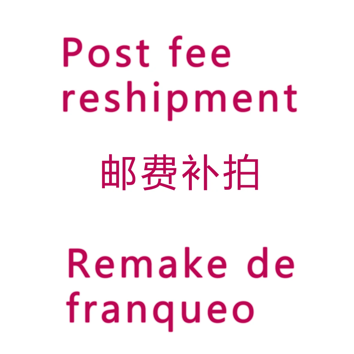 Почтовая плата за повторную отправку - Фотография_3