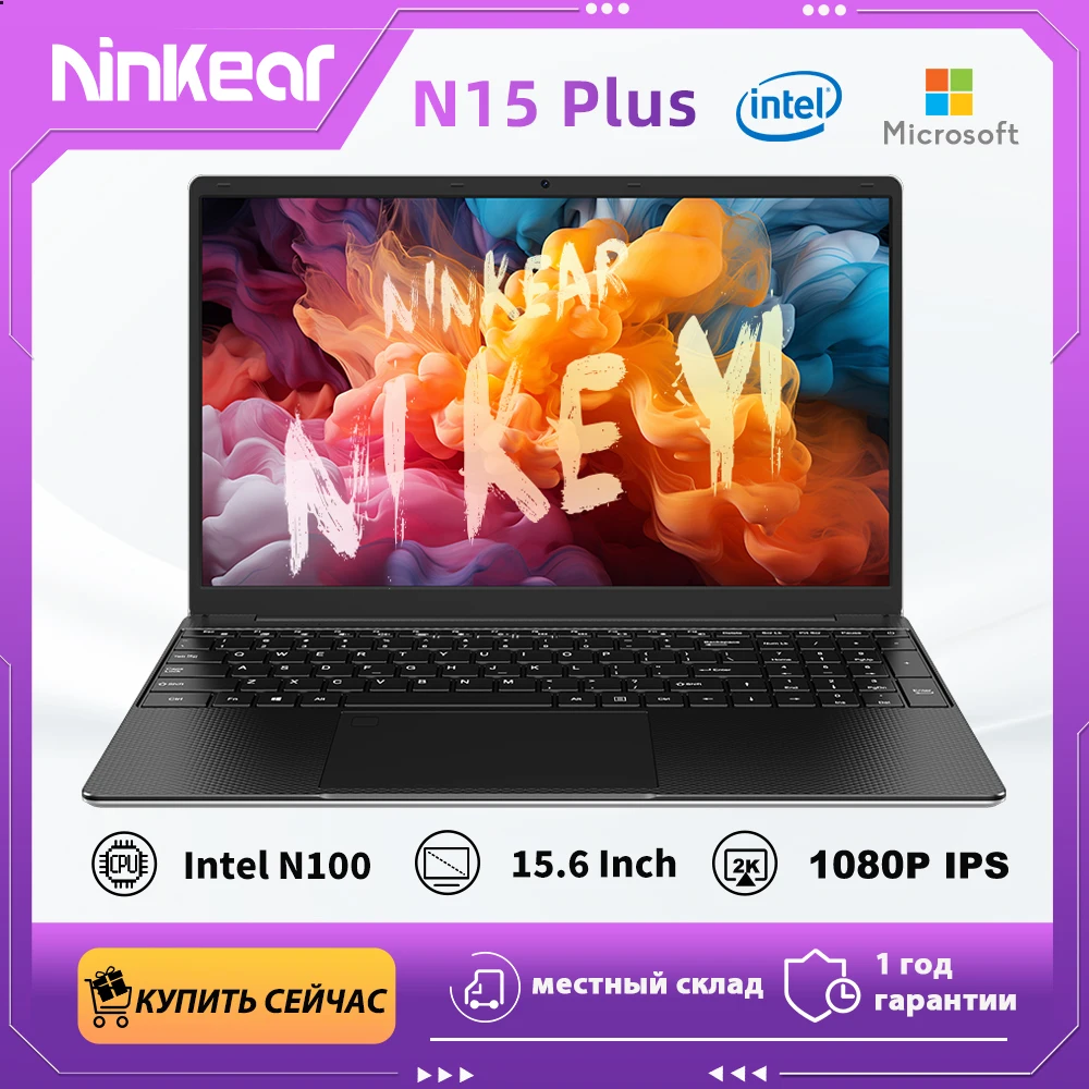 Ноутбук ninkear n15 plus intel 12th n100 wifi 6 15