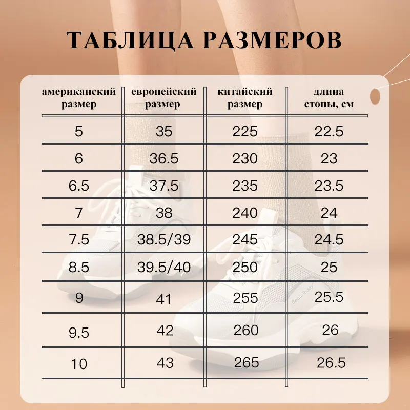 Beautoday массивные кроссовки - Фотография_4