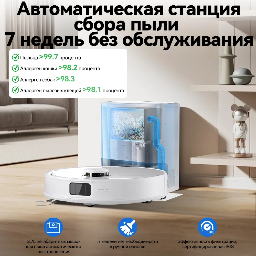 Робот-пылесос roborock q10 pf&q10 pf plus - Фотография_4