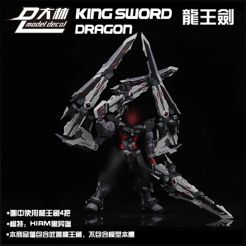 Модель dalin dragon king sword - Фотография_5