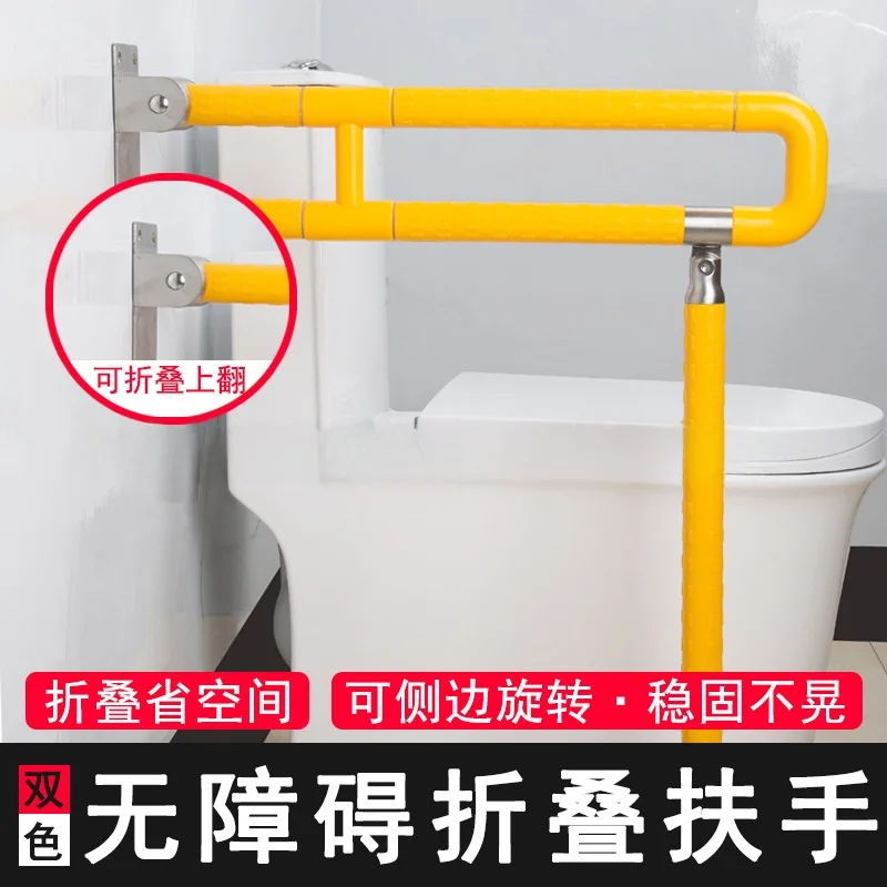 Складной безопасный поручень для пожилых людей над унитазом