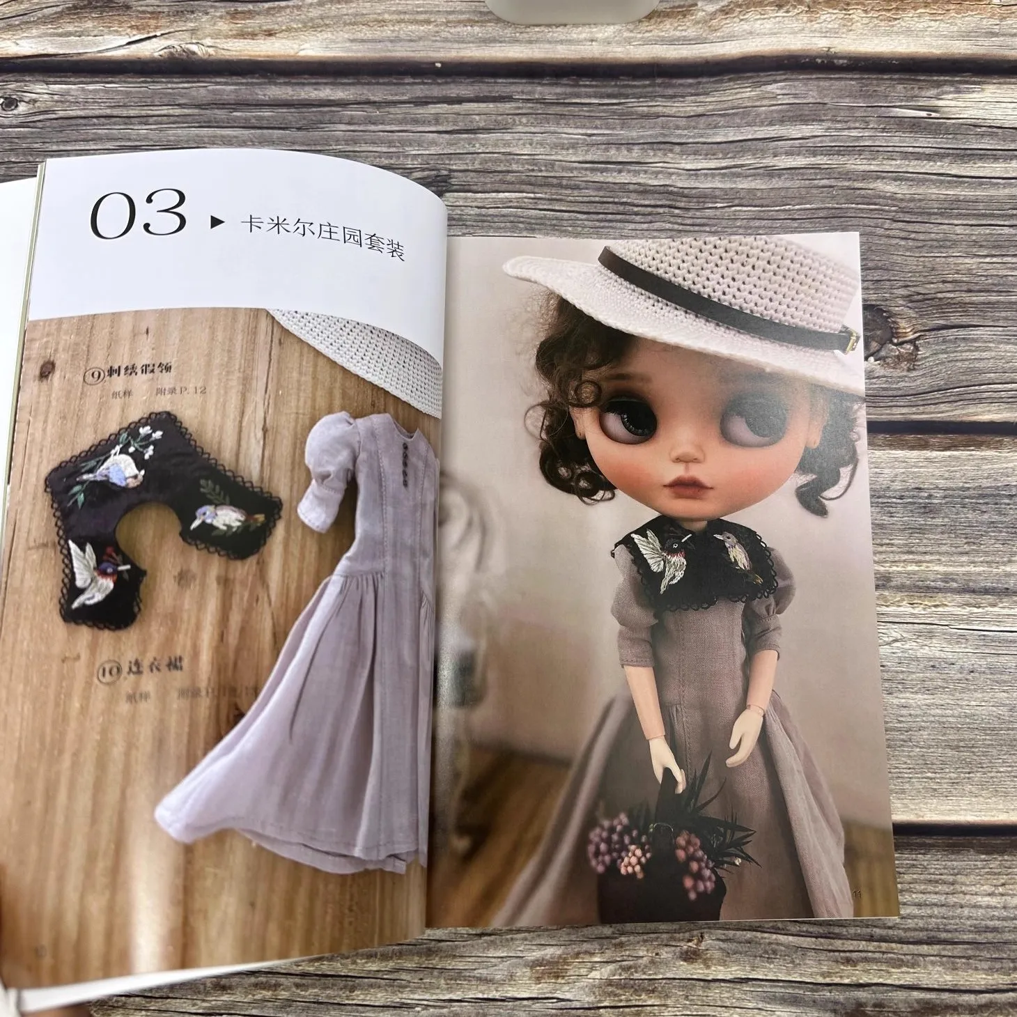 ‌ узоры одежды для кукол yoko blythe-мгновенная - Фотография_4