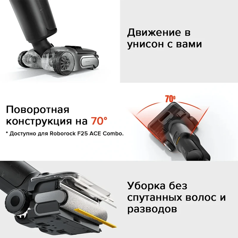 Комбинированный пылесос roborock f25 ace для влажной и сухой уборки - Фотография_6